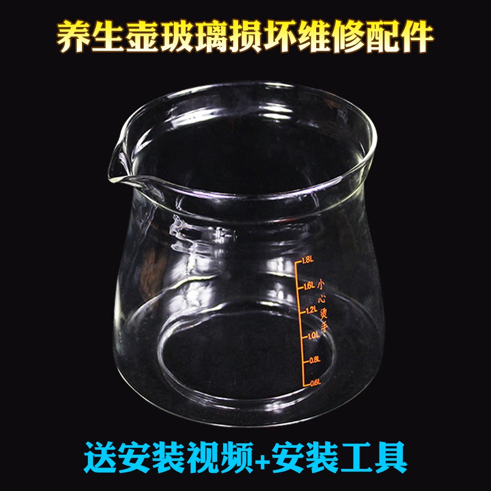 电热养生壶烧水体壶配件 适用金正JZW-1506E/1533E上壶身玻璃维修图片