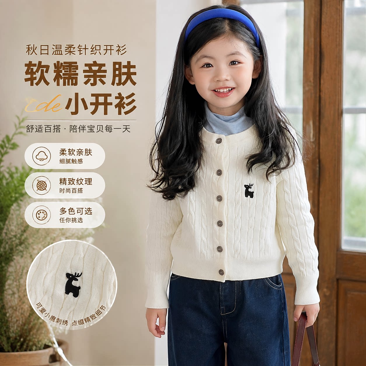女童小鹿刺绣针织开衫春秋新款儿童白色麻花毛衣外套圆领外搭上衣