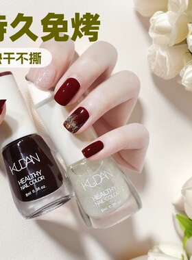 KUDAN缤纷油性指甲油免烤持久快干不可撕拉8m不可剥美甲甲油胶厂