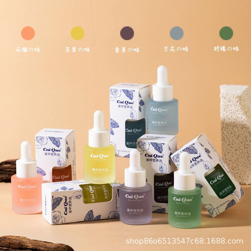 彩雀美甲营养油护甲油指缘油批发防死皮倒刺滋润皮肤护理美甲工具,彩妆/香水/美妆工具,指甲油,淘宝优惠券,粉丝福利购,淘宝优惠卷