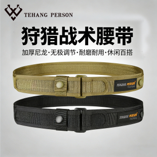 战术狩猎腰带男户外通勤运动尼龙休闲加厚织带魔术贴粘贴结实耐用