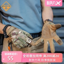 全指战术手套男 秋季触屏防滑耐触屏磨迷彩薄款户外骑行登山作训