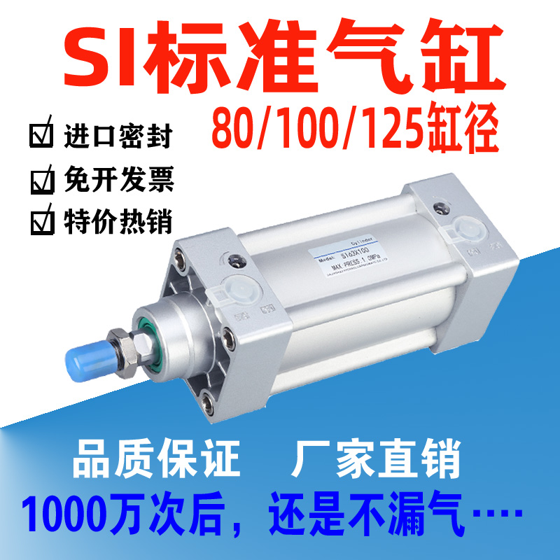 SI标准气缸方型带磁气缸