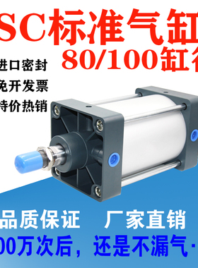 SC标准气缸SC80/100X50X75X100X125X150X200气动气推冲压伸缩气缸