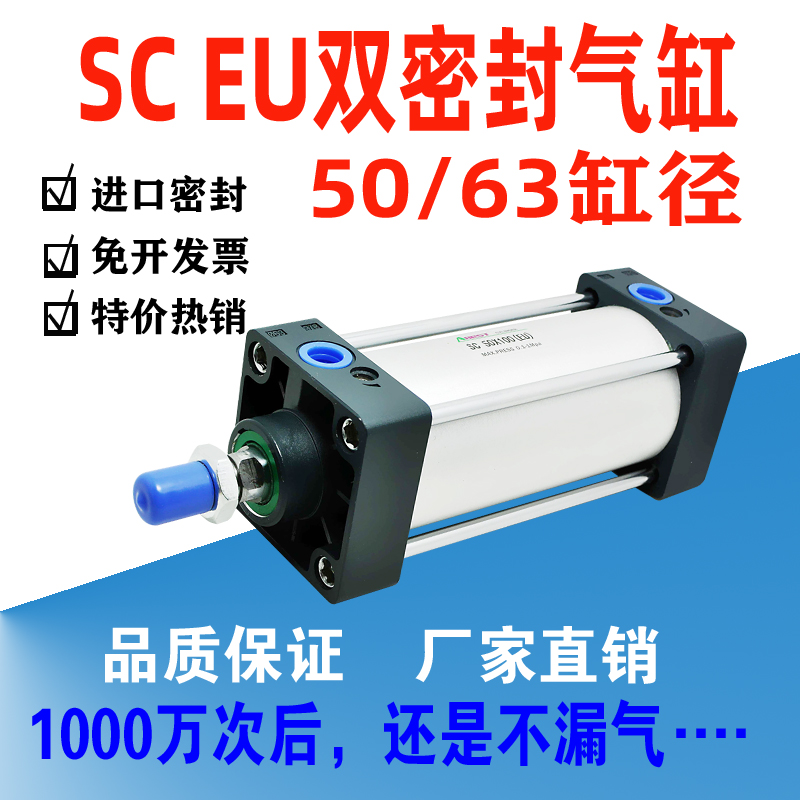 SC EU标准气缸50 63X50X75X100X150X200X300双密封圈加厚端盖气缸 标准件/零部件/工业耗材 气缸 原图主图