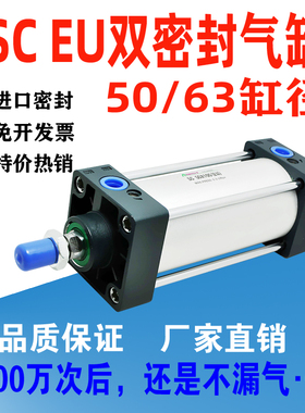 SC EU标准气缸50 63X50X75X100X150X200X300双密封圈加厚端盖气缸