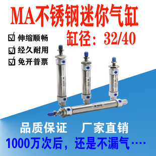 MA不锈钢迷你气缸MA32 S带磁气缸迷你气缸 40X50X100X150X200X300