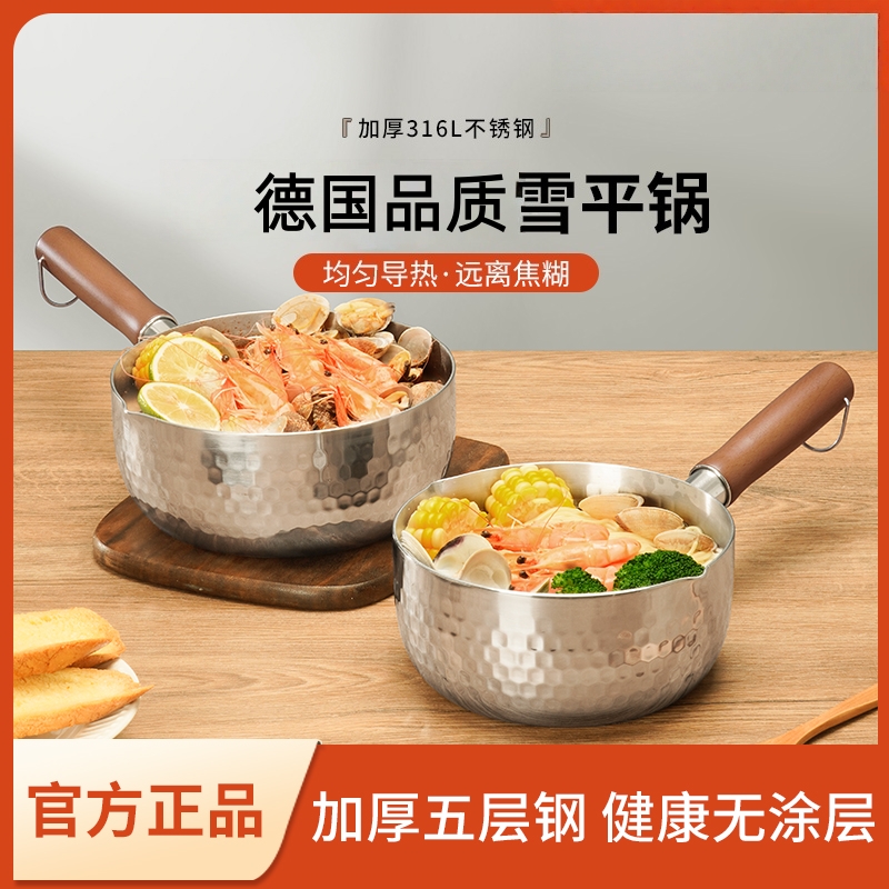 德国精工进口雪平锅316不锈钢奶锅宝宝婴儿辅食锅一人食小锅汤锅