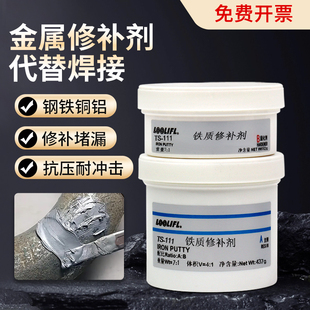 工业金属修补剂铸工胶耐高温不锈钢裂缝砂眼气孔修补水箱暖气堵漏