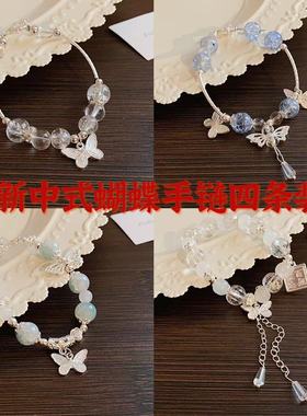 中式蝴蝶串珠手链同款女款印象轻奢小众高级气质手串送闺蜜礼物潮