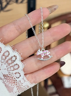 旋转木马项链女马上有钱滴釉梦幻心锁骨链女友礼物