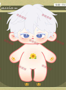 原创ch俄20cm棉花娃娃拟二次元学玩偶公仔countryhumans周边