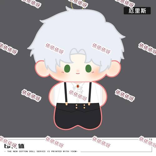 原创厄里斯10cm棉花娃娃人鱼陷落周边玩偶公仔