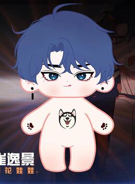 韩漫素描崔逸景李周彬20cm棉花娃娃动漫周边玩偶公仔生日礼物