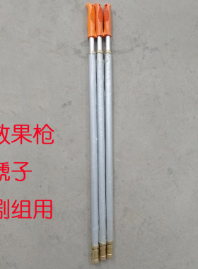 效果影视置景灵活剧组搋子喷漆枪