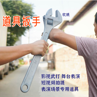 道具扳手影视舞台表演用仿真