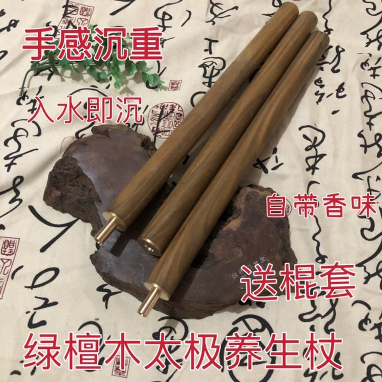 绿檀木太极杖养生杖折叠拼接组合棍武术棍齐眉棍三合一长棍鞭杆