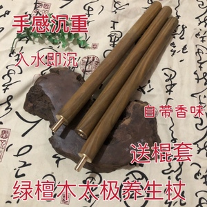 绿檀木太极杖养生杖折叠拼接组合棍武术棍齐眉棍三合一长棍鞭杆