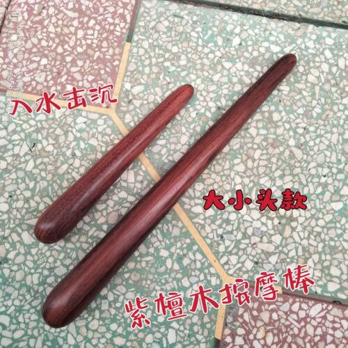 紫檀木按摩棒按摩棒点穴棒实木推拿棍敲打木棒中医原始点按保健棒