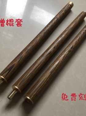 鸡翅木拼接三合一实木鞭杆折叠武术棍组合木棍健身气功太极养生杖