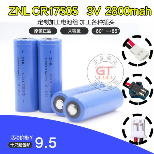 CR175053vGT锂猛电池