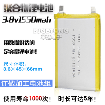 聚合物锂电池3.8v364566