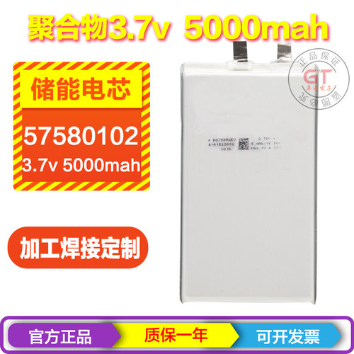 聚合物l锂电池3.7v5000mah