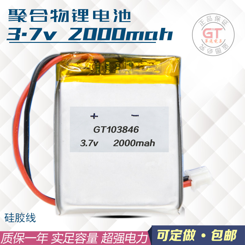 3.7v2500mah聚合物锂电池