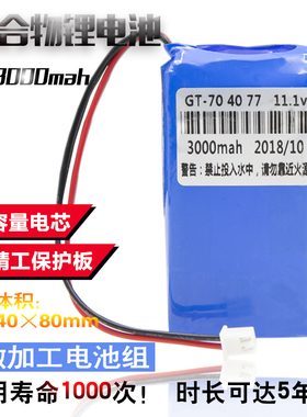 12v3000mah 3ah聚合物锂电池组18650 3串11.1v头灯手电筒设备定制
