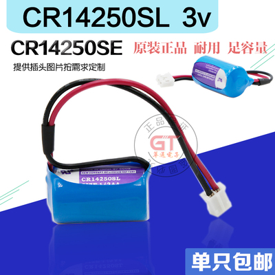 CR14250SL大电流功率型