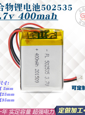聚合物小锂电池3.7v 400mah 502535可充电蓝牙耳机玩具小白兔音响