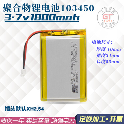 聚合物锂电池3.7v2000mah1800mah