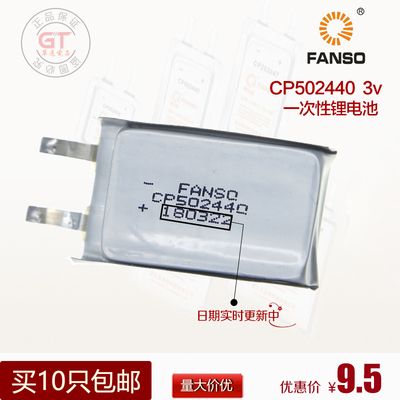 一次性大容量CP5024403v1200mah