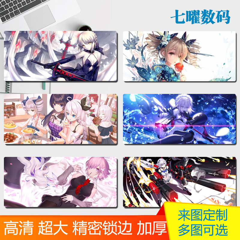 Fgo玛修黑贞德鼠标垫Saber