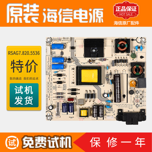 海信液晶电视机电源板原装配件