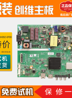原装创维液晶电视机W42SE/H42Z02主板8H09Z配件5844-A8H09Z-0P00