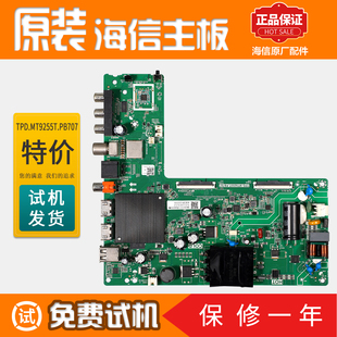 海信液晶電視機電路主板43E2F 配件TPD.MT9255T.PB707 R原裝 43V1F