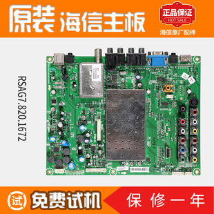 海信液晶电视机电路主板TLM40 配件RSAG7.820.1672屏 42V66PK原装