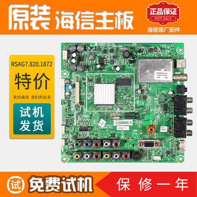 海信液晶电视机电路主板