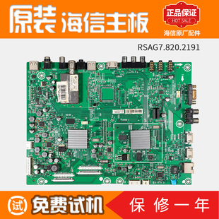 海信液晶电视机电路主板LED28PKV RSAG7.820.2191屏 46T28G10N原装
