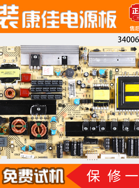 原装康佳液晶电视机LED46MS92DC/LED40/46IS97N电源配件34006860