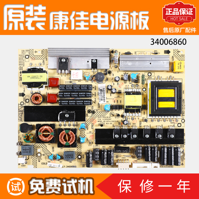 液晶电视机电源板康佳34006860