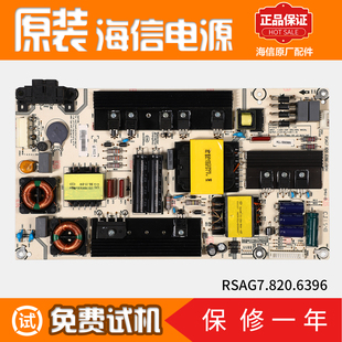 RSAG7.820.6396 K49V1U原装 海信液晶电视电源板LED55N51U N3000U