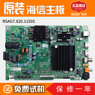 原装 50V1F 50E3F 50A52F主板RSAG7.820.11505 海信液晶电视机43