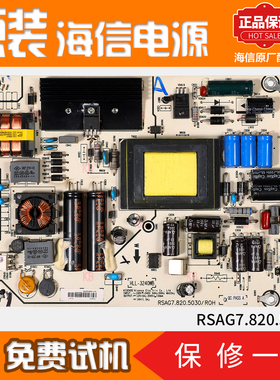 海信液晶电视电源板LED40K360X3D/K260D/K270D原装RSAG7.820.5030