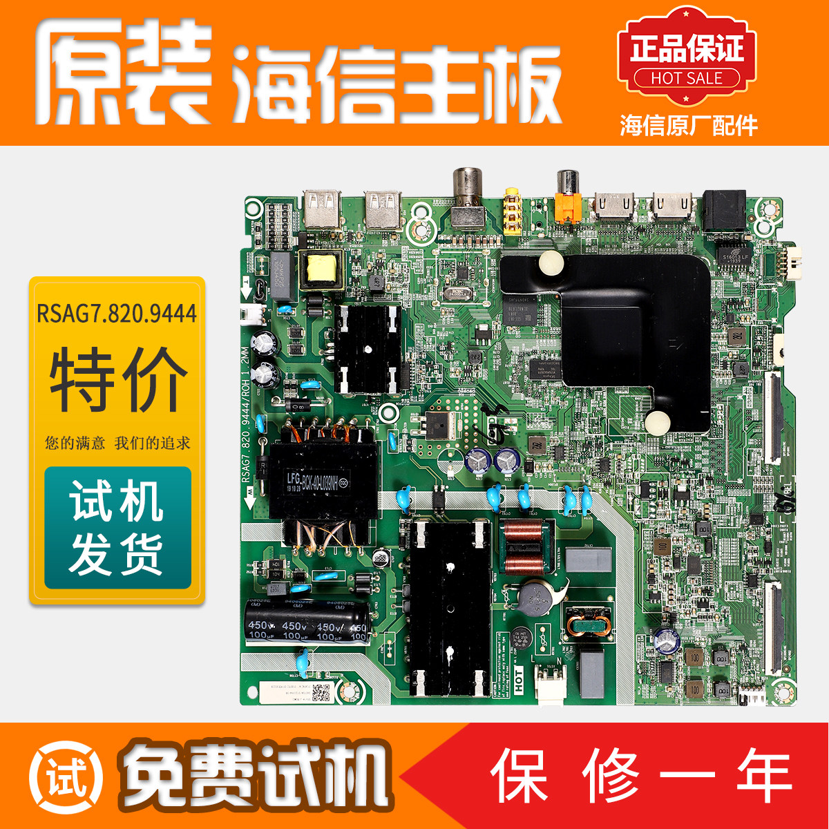 适用海信液晶电视机55V1A-J H55E3A H55E3A-Y主板SAG7.820.9444