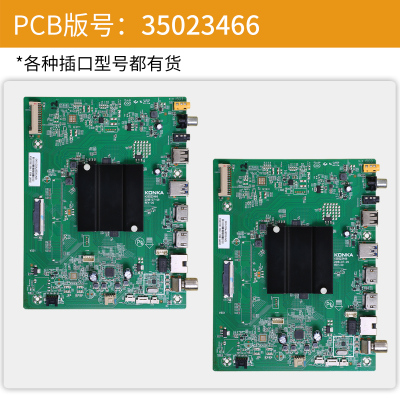 适用康佳液晶电视机主板35023466
