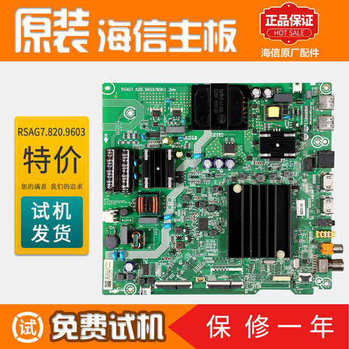 原装一体控制板海信液晶电视机