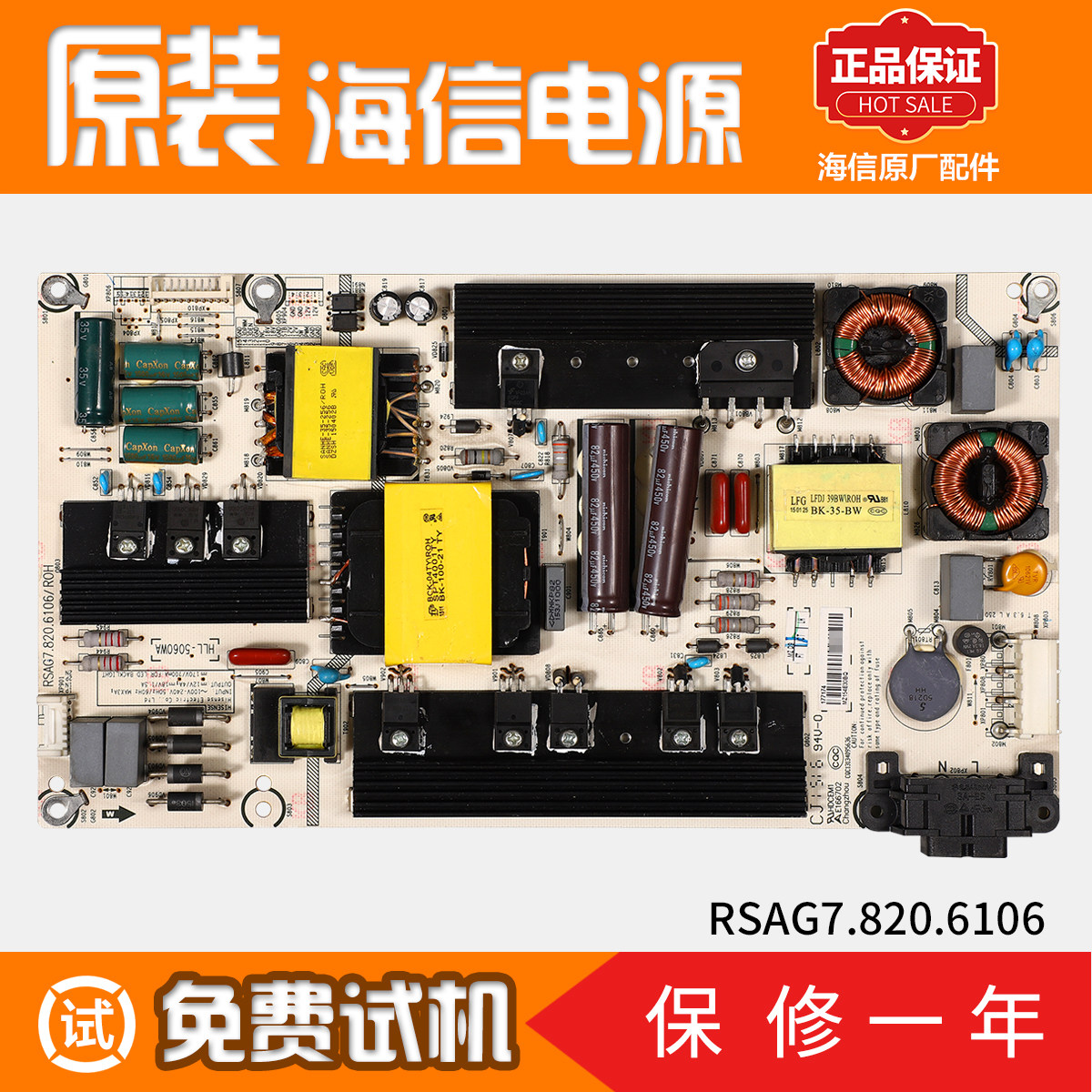 适用海信液晶电视板LED55K690U/K560U/K320U电源板RSAG7.820.6106 - 实物图