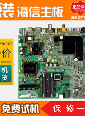 海信液晶电视主板50A52E 50V1A 55A52E H55E3A原装RSAG7.820.9428